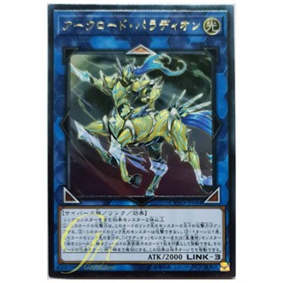 [CYHO-JP044] Crusadia Equimax (Ultimate Rare)