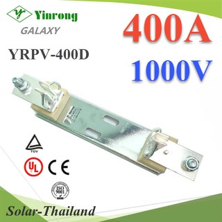 ฐานฟิวส์ใบมีด DC ขนาด 1000V Max 400A (ไม่รวมฟิวส์) รุ่น YRPV-400D-Base