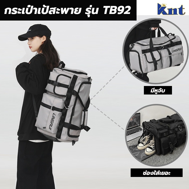 กระเป๋าเป้สะพายหลังใบใหญ่ รุ่น TB92 รูปทรงสี่เหลี่ยม ผ้าไนล่อนกันน้ำ ไปเที่ยวหรือเดินทาง backpack มี 3 สี ดำ/เทา/เขียว
