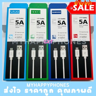 สายชาร์จสุดคุ้ม ชาร์จเร็ว 5A micro C70 fast charge cable ใช้กับ ss / vv / op / hw