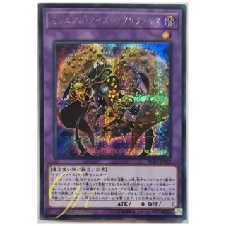 [RC03-JP022] Millennium-Eyes Restrict (Secret Rare)