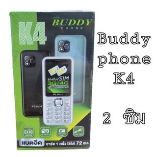 Buddy Phone มือถือปุ่มกด แป้นใหญ่ เสียงดัง แบตอึด ใส่ได้2ซิม