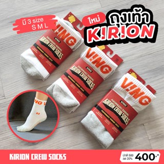 VING - ถุงเท้า Kirion 2นิ้ว แบบน่องสูง สีขาว  Performance Running Kirion Crew Socks