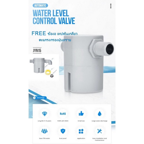 สวิทซ์ลูกลอยควบคุมน้ำอัตโนมัติ JUNY ขนาด ½”  3/4" 1" 15A 20A 25A รุ่น JYN15 JYN20 JYN25 (น้ำเข้าด้าน