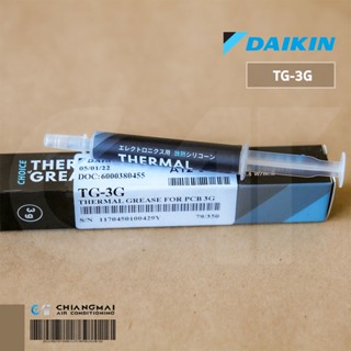 DAIKIN TG-3G ซิลิโคนระบายความร้อน แผงวงจรอิเล็กทรอนิกส์ Thermal Grease 2.5 W/m.K