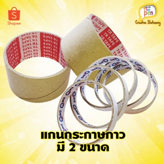 ราคาถูกแกนกระดาษกาวแข็ง DIY มี 2 ขนาดให้เลือก