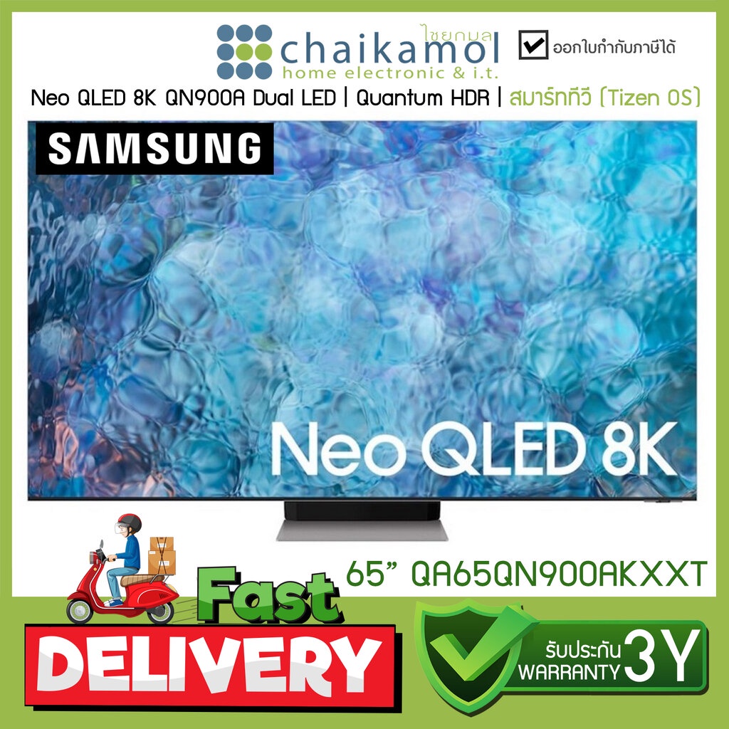 [Clearance Sale] Samsung QN900A Neo QLED (65", 8K , Smart TV ) รุ่น QA65QN900AKXXT / รับประกัน 1 ปี