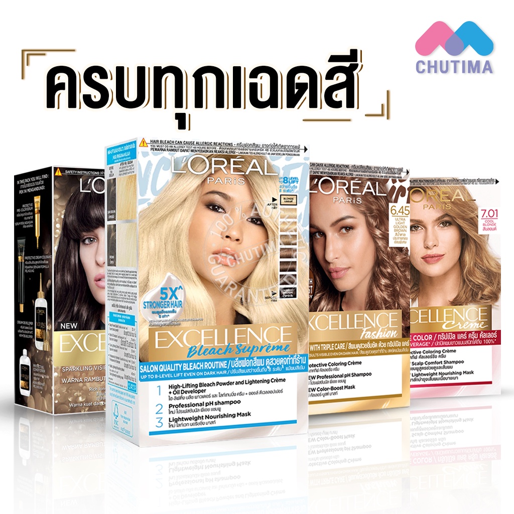 สีย้อมผม ลอรีอัล เอกซ์เซลเลนซ์ ครีม/ แฟชั่น/ แอช / บลีช ซูพรีม L'OREAL Excellence Creme/ Fashion/ Ash / Bleach Supreme