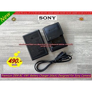 สายชาร์จ รางชาร์จ แท่นชาร์จแบต Sony ZV-E10 A6000 A6300 A6400 A6500 A7 A7S II A7II A7R A7RII QX1 A33 A35 A37 A3500 มือ 1