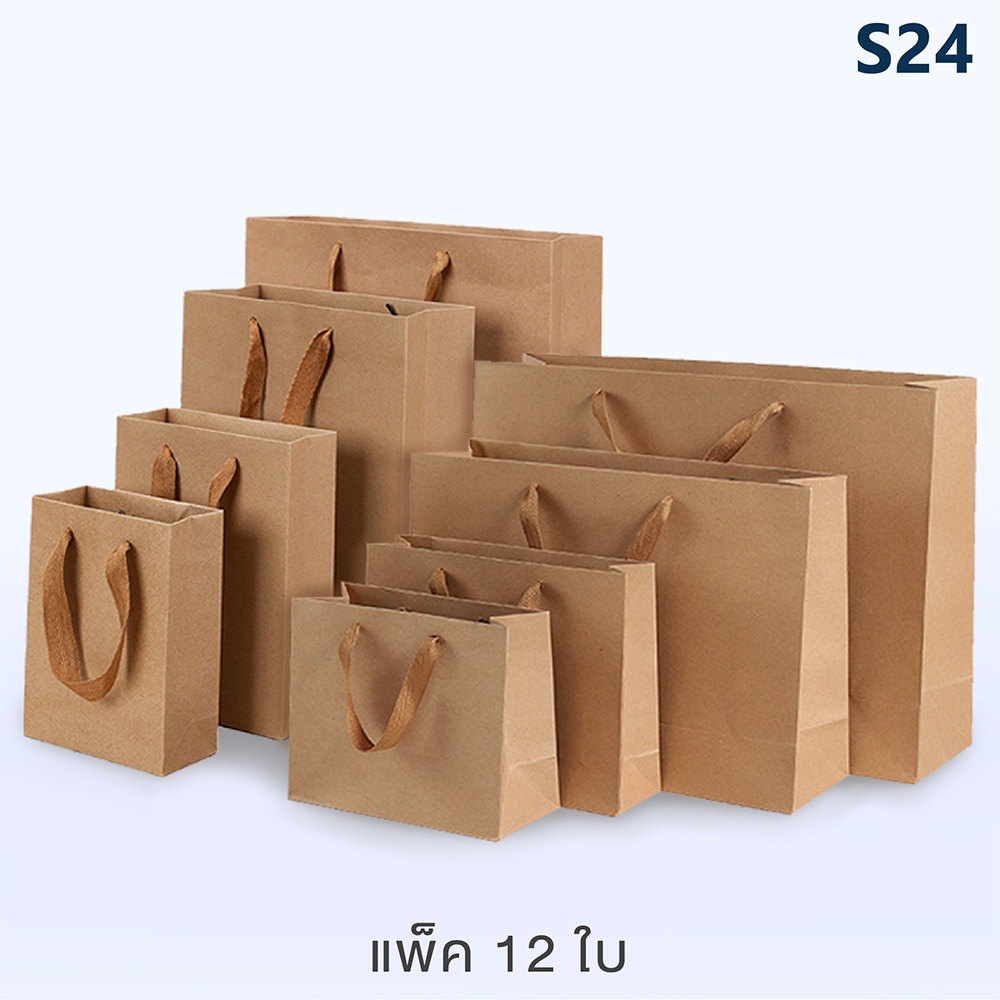 ถุงกระดาษคราฟท์ ถุงกระดาษน้ำตาลมีหูหิ้วร้อยเชือก แนวตั้ง / แนวนอน รุ่น 260 แพ็ค 12 ใบ