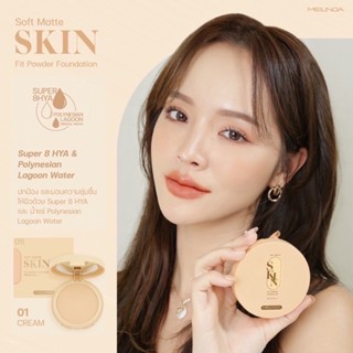 🔥 MEILINDA Soft matte skin fit powder foundation SPF30 PA+++ MC8016🔥