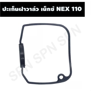 ปะเก็นฝาวาล์ว เน็กซ์ NEX 110 A5104143