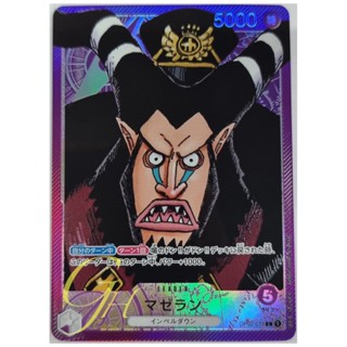 One Piece Card Game [OP02-071] Magellan (Leader PA)