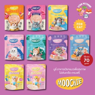 Moochie มูชี่ อาหารเปียกแมวเพื่อสุขภาพ ไม่เติมเกลือ เกรนฟรี ขนาด70g*12ซอง