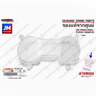 B74H35110000 เลนส์ เรือนไมล์, ฝาครอบเรือนไมล์, กระจกเรือนไมล์  LENS, SPEEDOMETER เเท้ศูนย์ YAMAHA XMAX 2017-2022