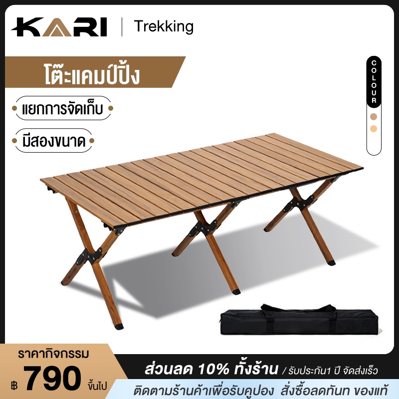 KARI โต๊ะแคมป์ปิ้ง โต๊ะสนาม ม้วนเก็บได้ โครงเหล็ก พับเก็บได้ กลางแจ้ง ...
