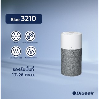 Blueair เครื่องฟอกอากาศ Air Purifier รุ่น Blue 3210 พื้นที่ 17-28 ตร.ม.