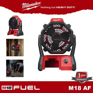 Milwaukee M18 AF พัดลมไร้สาย M18AF (เฉพาะตัวเปล่า ยังไม่รวมแบต และแท่นชาร์จ)