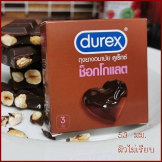 ถุงยางอนามัย Durex Chocolate Condom " ดูเร็กซ์ ช็อกโกแลต " ผิวไม่เรียบ กลิ่นช็อกโกแลต ขนาด 53 มม.