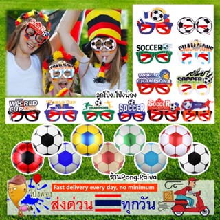 🇹🇭ส่งไว ⚽️ ลูกโป่งฟุตบอล (สีเยอะมาก) football balloons ลูกโป่งลายฟุตบอล ลูกโป่งกีฬา ลูกโป่งธีมกีฬา ฟอยล์ลูกโป่งฟุตบอล