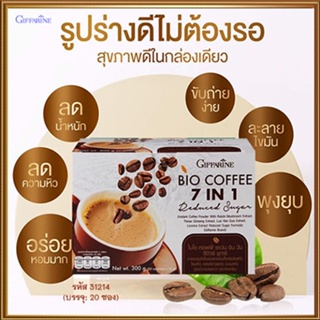 มีโสมสกัดและเห็ดหลินจือกาแฟกิฟฟารีนไบโอคอฟฟี่เซเว่นอินวันรีดิวซ์ชูการ์อร่อยดื่มได้ทุกวัน/1กล่อง(20ซอง)รหัส31214💕Y$pE