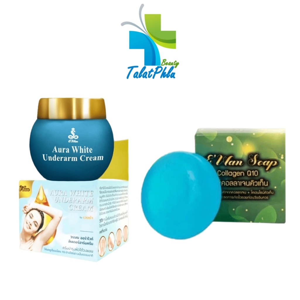 Ewan Aura White อีวรรณ ครีมรักแร้ / EWan Soap Collagen Q10 อีวรรณ สบู่ คอลลาเจน คิวเท็น E'wan Ewan ค