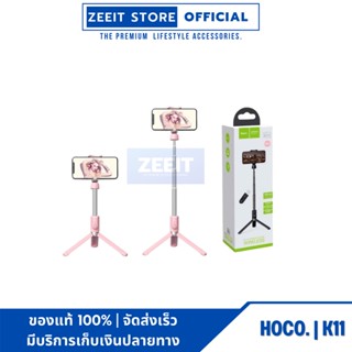 HOCO K11 ไม้เซลฟี่บลูทูธ พร้อมขาตั้ง และปุ่มซัตเตอร์ Wireless tripod selfie stand