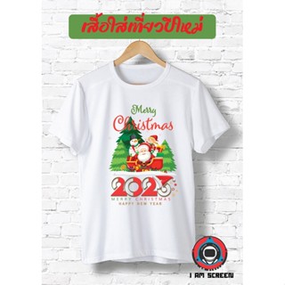 เสื้อยืดปีใหม่ Merry Christmas Happy New Year  สีขาว เนื้อผ้านุ่ม หนา ใส่สบาย