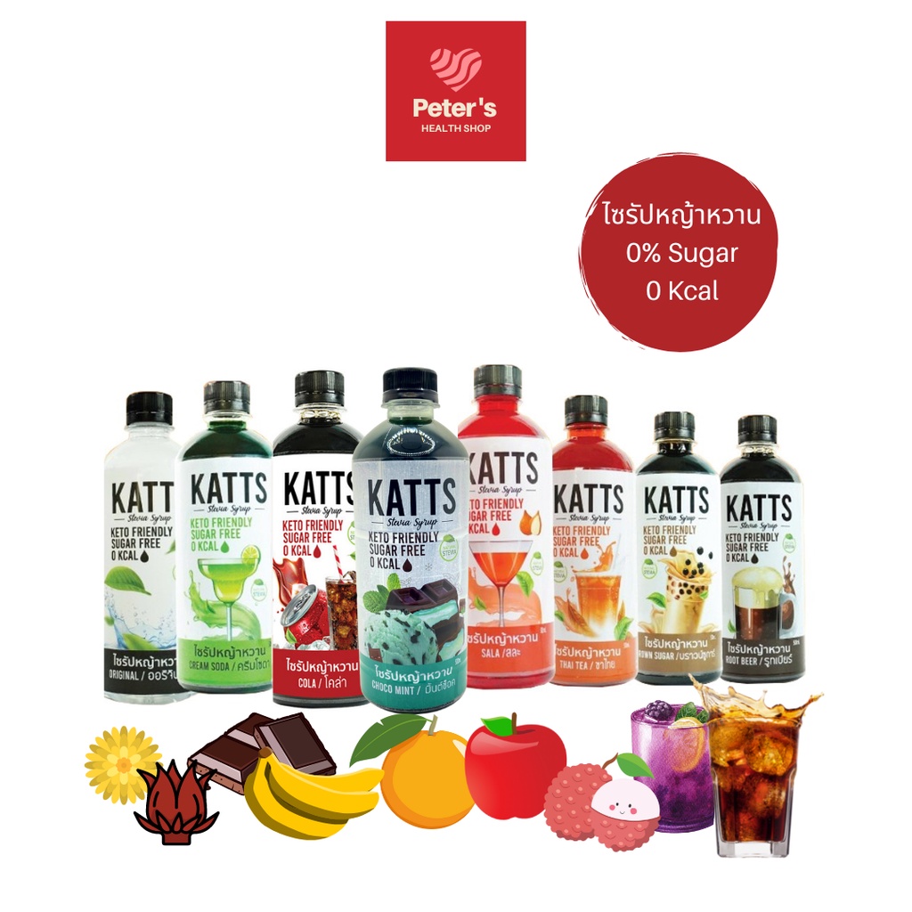 Katts ไซรัปหญ้าหวาน หลากรสชาติเข้มข้น ให้ความสดชื่น สำหรับคนชอบทานหวานแบบไม่มีน้ำตาล Stevia Syrup คี