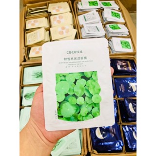 พร้อมส่งแผ่นวิตามินมาร์กหน้าขาวขายคละสูตร