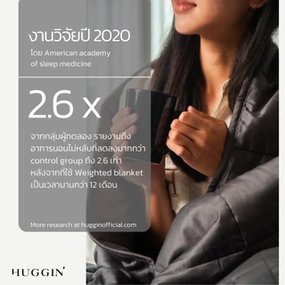 ผ้าห่มถ่วงน้ำหนัก HUGGIN Weighted Blanket รุ่น 4.5 kg, 5.4 kg, 6.8kg ขนาด 60x80 นิ้ว
