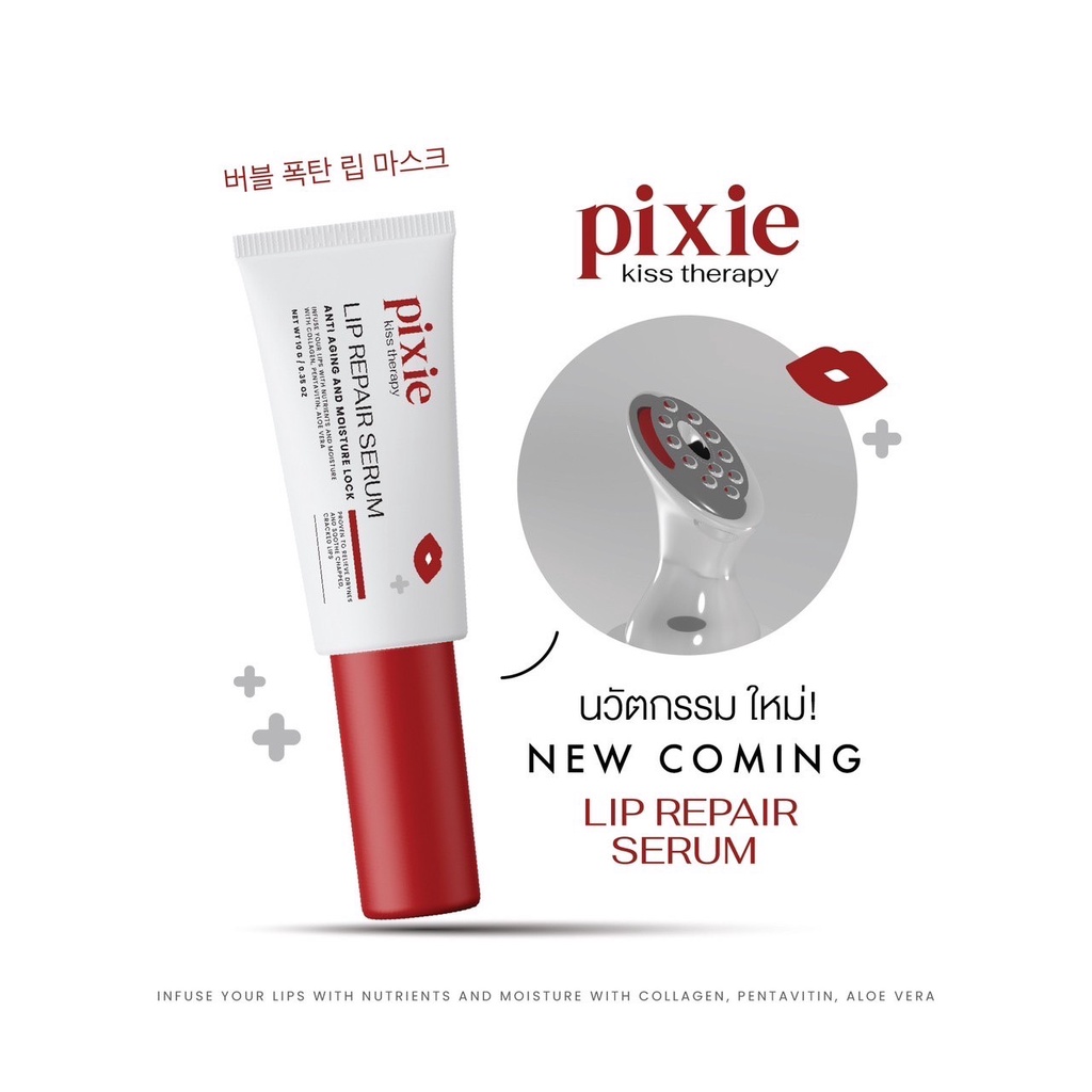 (ลด 50% ในไลฟ์)❤️‍  ลิปพิกซี่ Pixie lip repair serum ลิปบาล์ม ลิปบำรุง  ลิปแก้ปากคล้ำ ปากนุ่มอมชมพู ลิปหัวนวดผลักวิตามิน ราคา ถูกที่สุด ดีลบีเคเค แกลเลอรีภาพที่ 3