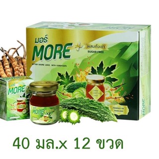 MORE + ส่งฟรี  มอร์ เครื่องดื่มน้ำมะระเข้มข้นสกัดผสมถั่งเช่า  40 มล.x12ขวด [1 กล่องใหญ่]