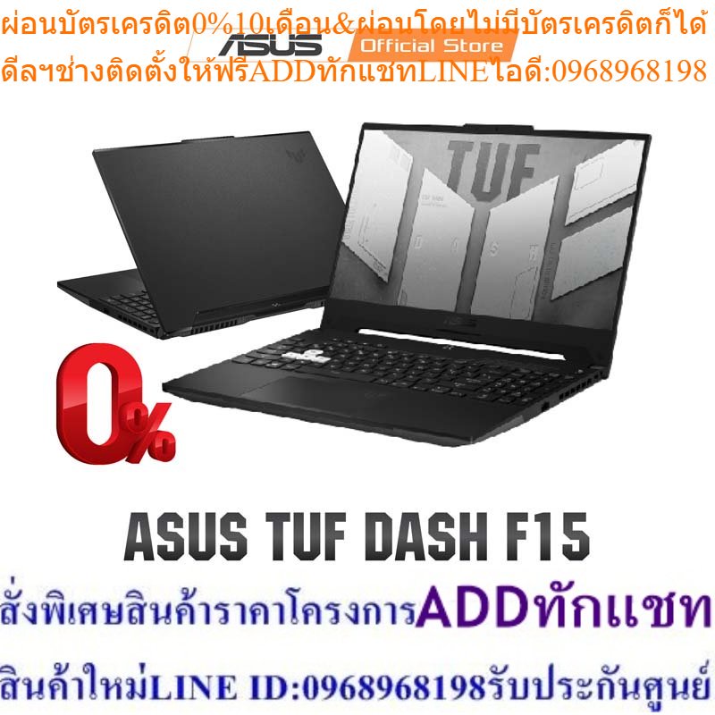 ASUS TUF DASH F15 Gaming Laptop, 15.6” 144Hz FHD, Intel Core i7-12650H Processor, GeForce RTX 3050 T