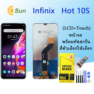 หน้าจอ Lcd Infinix Hot 10S จอชุด จอพร้อมทัชสกรีน จอ+ทัช Lcd Display อะไหล่มือถือ หน้าจอ