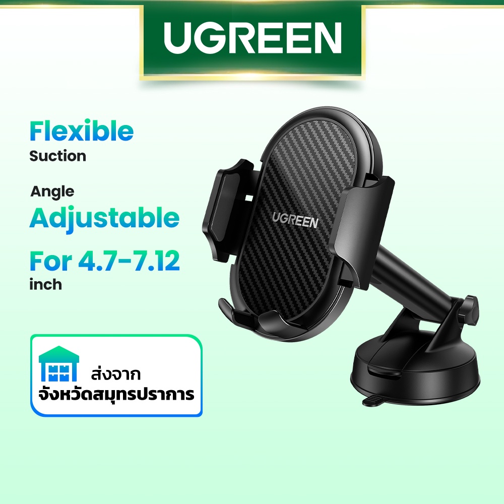 ซื้อ Ugreen ขาตั้งโทรศัพท์มือถือ สำหรับติดรถยนต์ Phone Holder