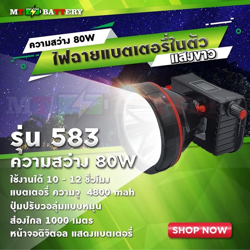 ค่าส่งถูก ไฟฉายคาดหัวมัลติฟังก์ชั่น LED PL รุ่น 583 สินค้าพร้อมส่ง PL583