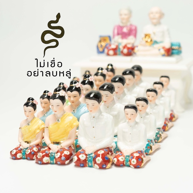 ตุ๊กตาตั้งศาล ตุ๊กตาบ่าวสาว ตุ๊กตาบริวารชายหญิง เซรามิค เปี่ยมสุข (1คู่)