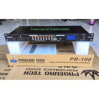 ปลั๊กไฟ ยีห้อ-Proeurotech รุ่น PB-100