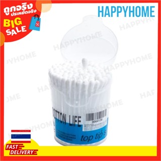 COTTON LIFE ที่ปั่นหู คอตตอนบัด (80 ก้าน) E-9064136 COTTON LIFE Cotton Buds (80pc)