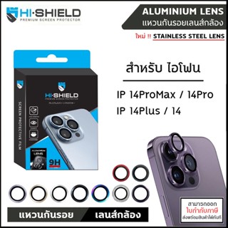 IP 14 ทุกรุ่น Hishield Aluminium / Stainless Steel Lens Camera แหวนกันเลนส์กล้อง สำหรับ iPhone 14 Pro Max iPhone 14 P...