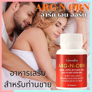 กิฟฟารีนอาร์ก-เอน-ออร์นเพิ่มมวลกล้ามเนื้อ/1กระปุก/บรรจุ60แคปซูล/รหัส41020🌺M97n