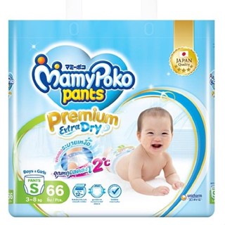 [ขายยกลัง] Mamy Poko Baby Pants Diaper Premuim Extra Dry Skin มามี่โพโคกางเกงผ้าอ้อมเด็กสำเร็จรูป ไซส์ S66 ชิ้น (ทุกเพศ)