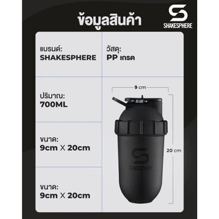 SHAKESPHERE Tumbler Series View 700ml แก้วน้ำพกพา แก้วเชคเกอร์ เขย่าเวย์โปรตีน