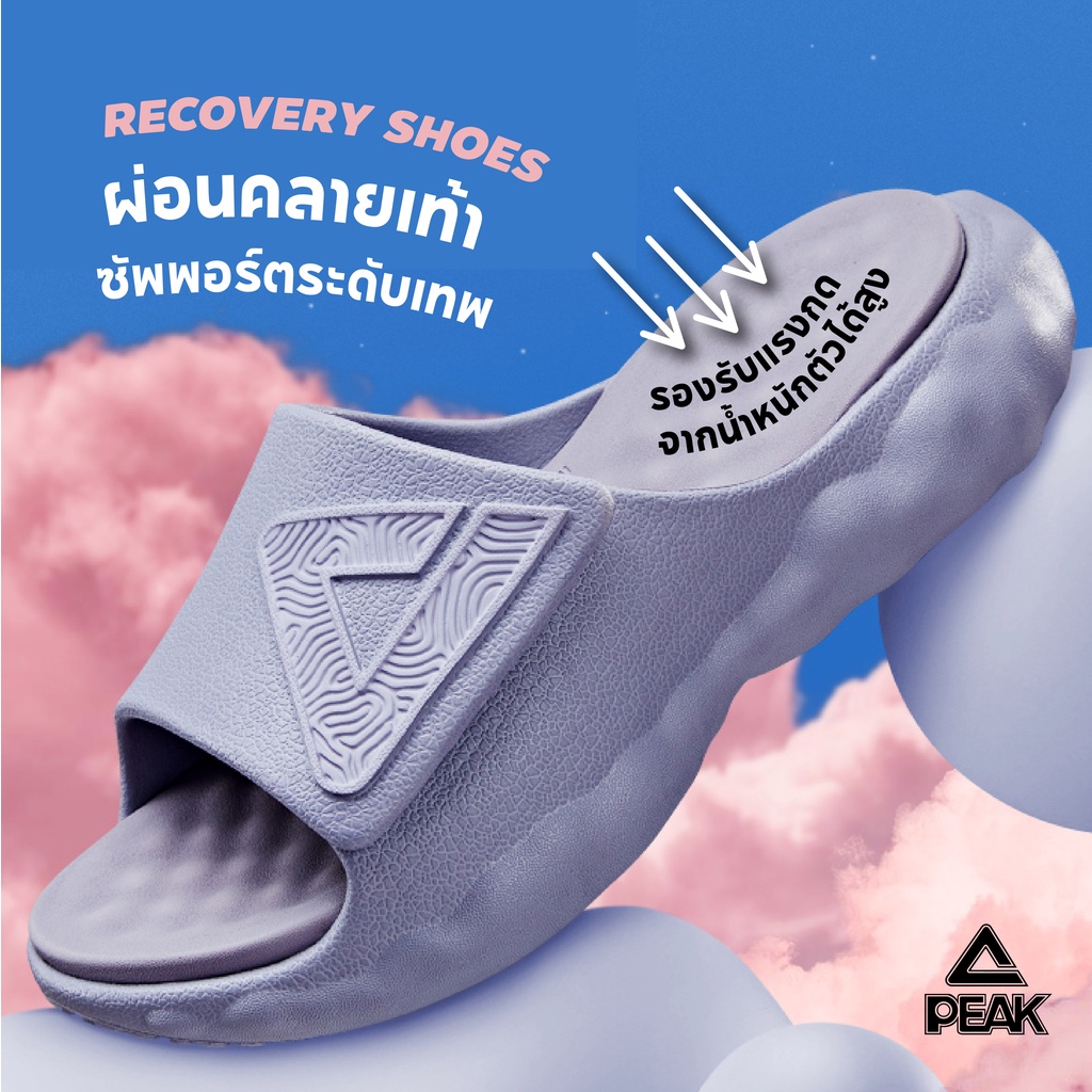 PEAK Taichi "Cloud" Slipper ET23027L รองเท้าแตะรุ่นท็อป มีสายคาด นุ่ม สบาย กระชับเท้า ลดอาการบาดเจ็บ เพื่อสุขภาพเท้า