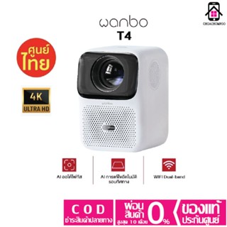 Wanbo T4 Projector 4K HD โปรเจคเตอร์ไร้สาย แก้ไขภาพบิดเบี้ยวอัตโนมัติ ประกันศูนย์1ปี