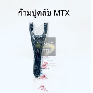 ก้ามปูคลัช MTX Mighty X 2WD