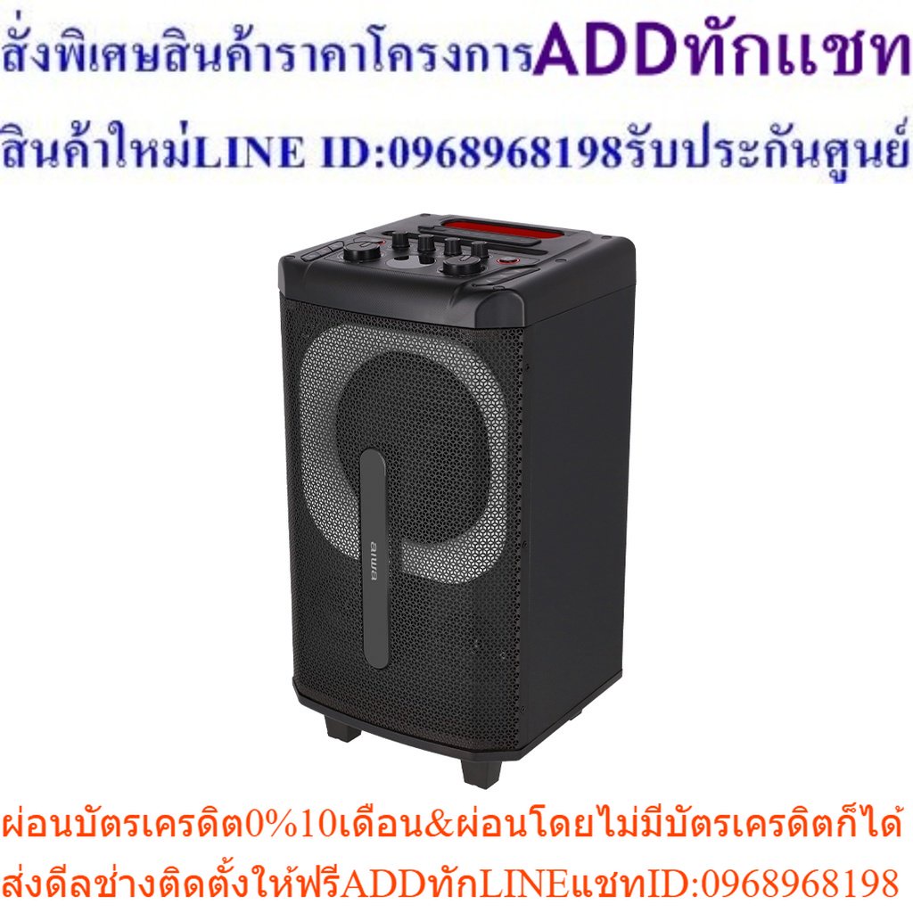 [ผ่อน 0%] AIWA SS-X150DSP PRO Bluetooth Speaker ลำโพงบลูทูธปาร์ตี้