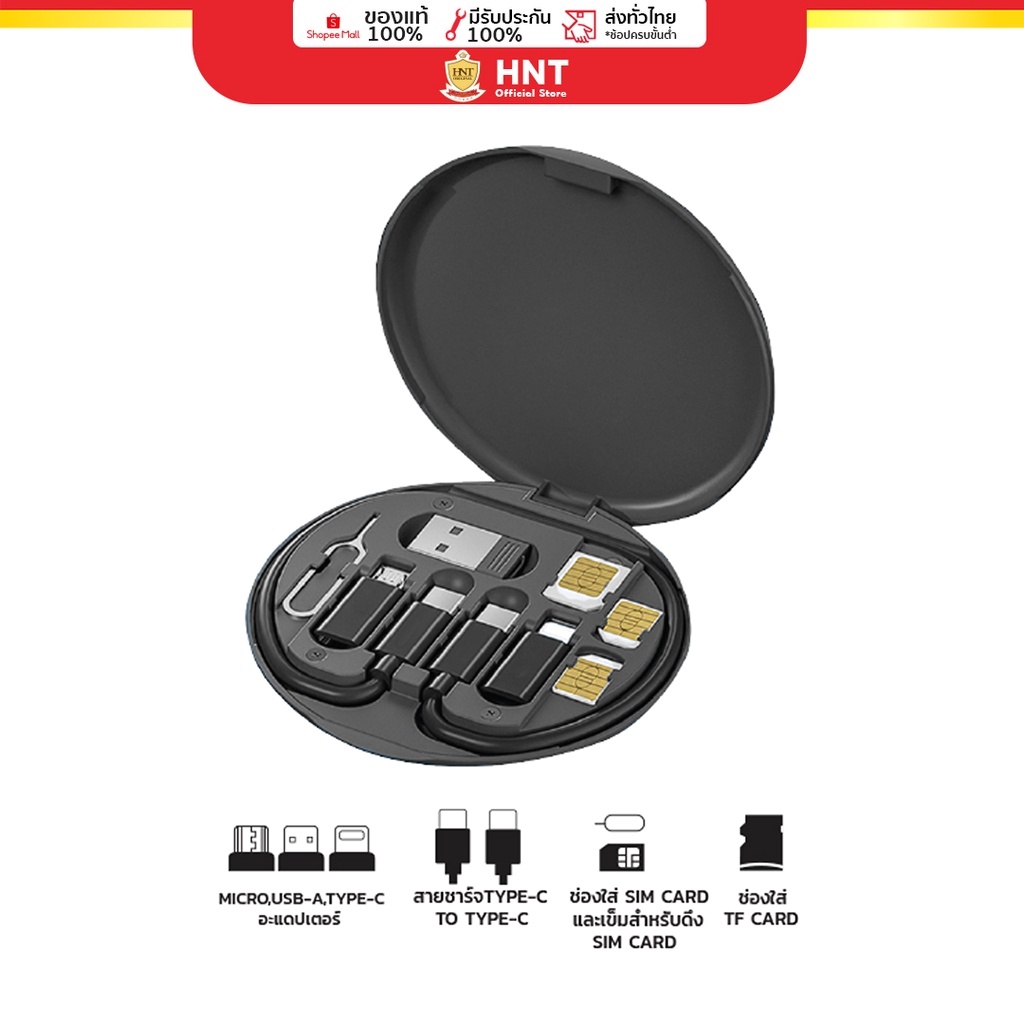 Hale HC-16 สายชาร์จ 28 cm. พร้อมหัวแปลงพอร์ตชาร์จทุกแบบ ฟรีกล่องเก็บสาย สำหรับพกพา สายชาร์จพาวเวอร์แบงค์ สายชาร์จมือถือ