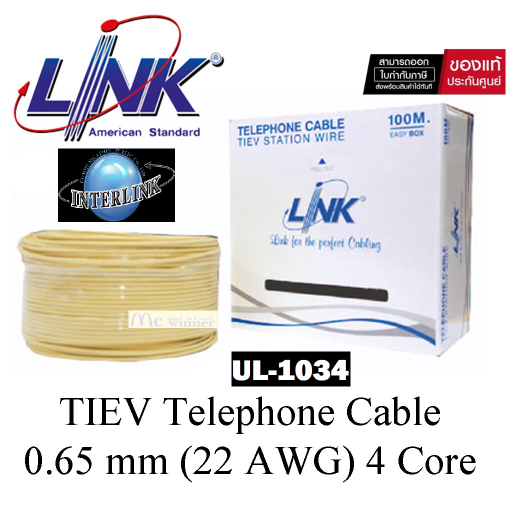 Cable Telephone (100m/Box) LINK (UL-1034) 4 CORE, 22 AWG elephone 0.65 mm (22 AWG) 4C Cable 100 M./E